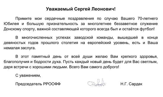 барсукову 70 лет (2) (1).jpg барсукову 70 лет (2) (1).jpg